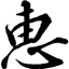 惠买购物助手(网购比价利器)