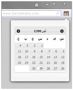 Persian Jalali Calendar
