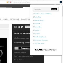 GAME - RSS reader