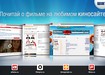 ВидеоВолна - помощник киномана