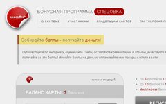 SPECOFFCA.RU