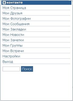 Мини [В]контакте