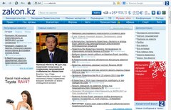 Новости Казахстана от Zakon.kz