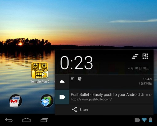 PushBullet Extension