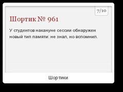 Шортики