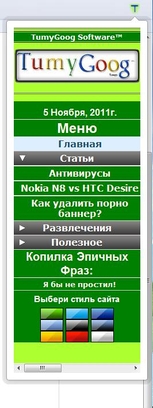 TumyGoog Software Extension
