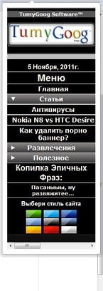 TumyGoog Software Extension