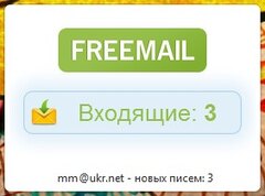 Freemail.ukr.net Speed Dial Extension