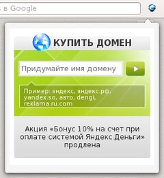 Проверка и регистрация доменов