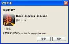 Three Kingdom Killing