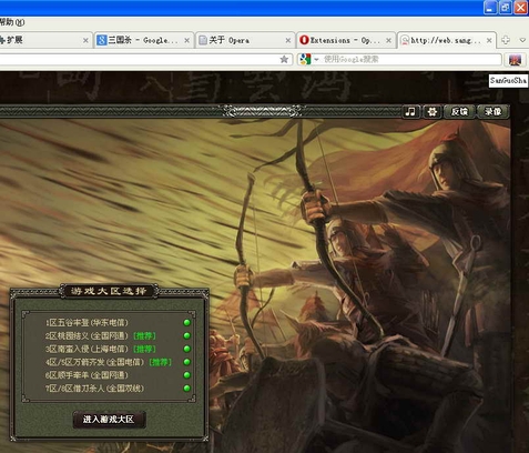 Three Kingdom Killing