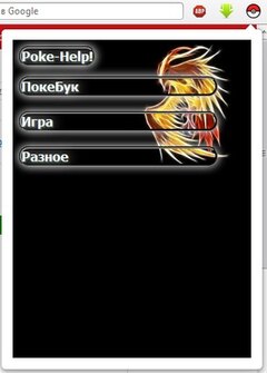 Poke-Help!