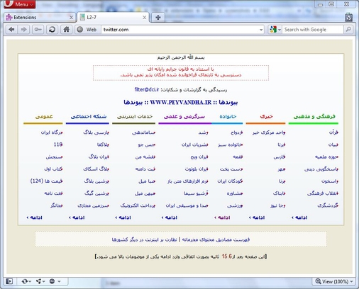 Iran Filtering Page Remover