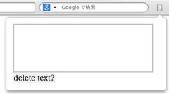 ちょっとだけメモしたいとき用