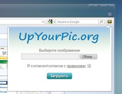 Загрузчик изображений UpYourPic.org
