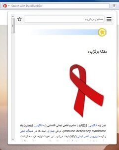 Farsi Wikipedia