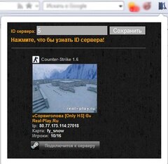 Статус игровых серверов Real-Play.Ru