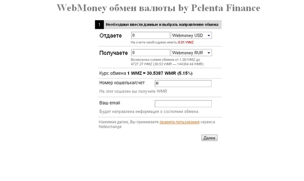 Pclenta Finance