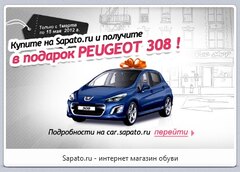 Sapato.ru - интернет магазин обуви