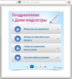Поздравления на праздники