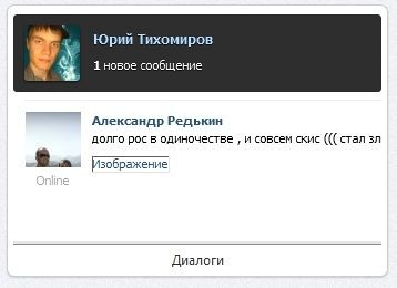 VKontakte USMOD