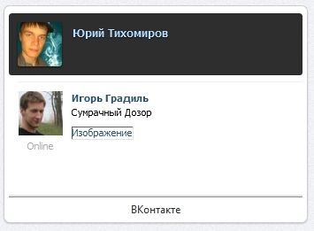 VKontakte USMOD