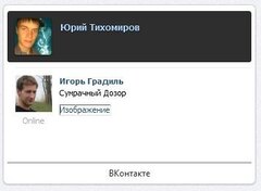 VKontakte USMOD