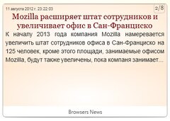 Browsers News