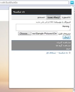 Delshekaste