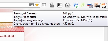 Информер баланса "СетиТагила"