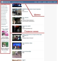 Vkontakte menu fixed
