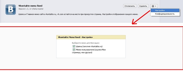 Vkontakte menu fixed