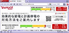 東京電力の電力使用状況