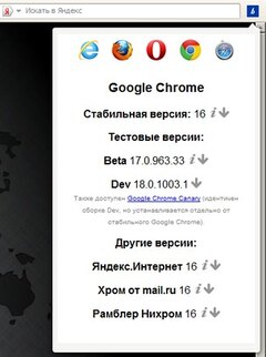 LatestBrowsersInformer