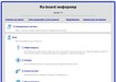 Ru-board informer