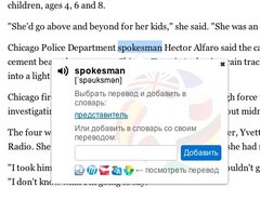 СловоУч