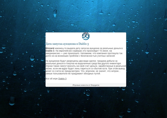Новости StopGame.ru