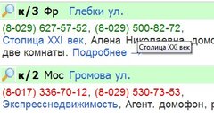 AgentPhones