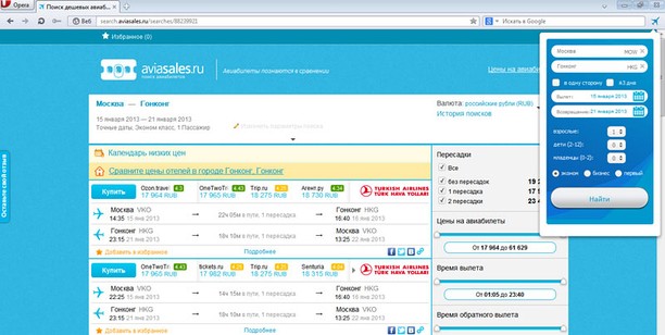Aviasales - поиск авиабилетов