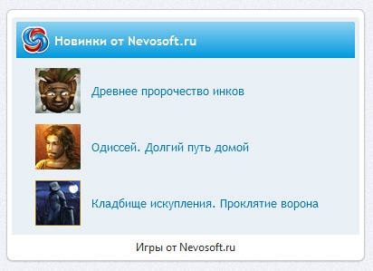 Игры от Nevosoft.ru