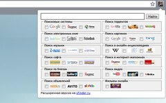 Поисковая панель xfinder