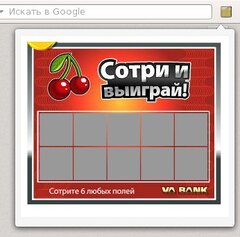Игра cотри и выиграй
