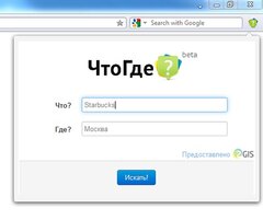 ЧтоГде?