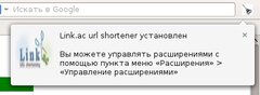 Link.ac url shortener