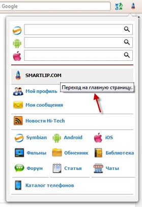 Smartlip.Com Client - Symbian, Android, iOS