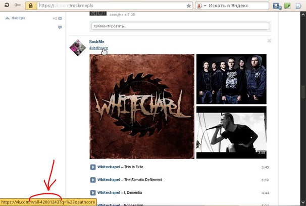 vk.com hashtag fix