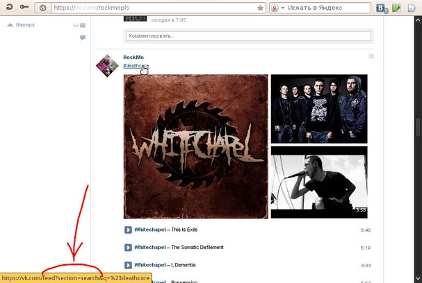 vk.com hashtag fix