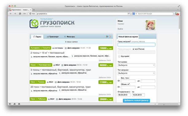 Грузопоиск