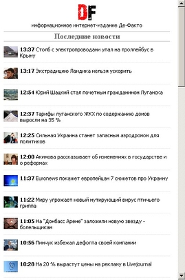 Новости De-Facto