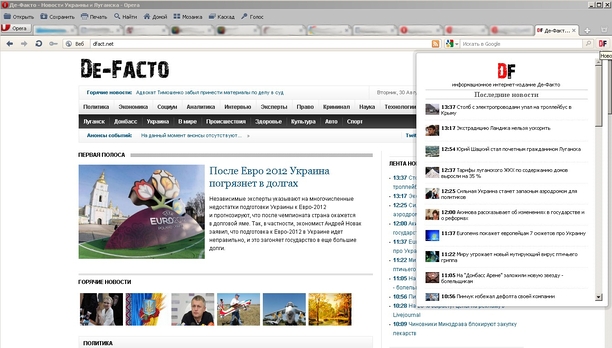 Новости De-Facto